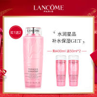 Lancome兰蔻大粉水400ml+50ml*2 玫瑰露清滢柔肤水