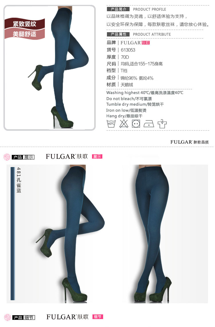 【FULGAR】FULGAR肤歌 <em>女人味</em>孔雀蓝色天