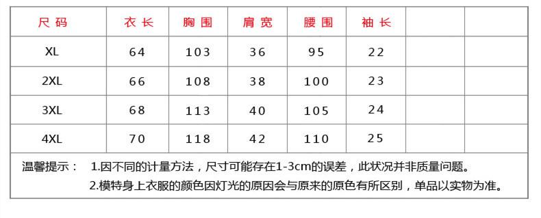 套装短袖上衣尺码