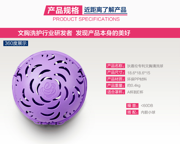 Deargana狄嘉伦<em>文胸清洗</em>球【图片_价格_报价