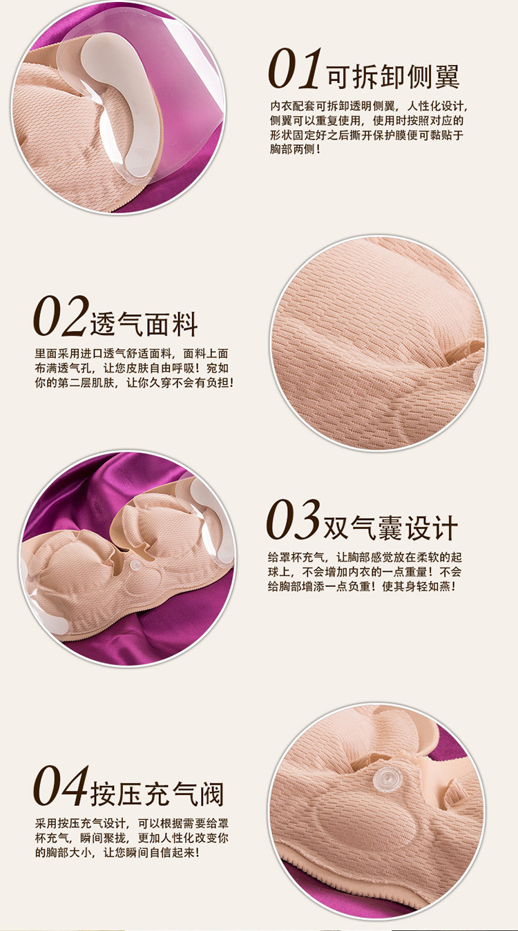 台湾正品bobo波波小姐 婚纱小胸<em>充气</em>垫浮力隐