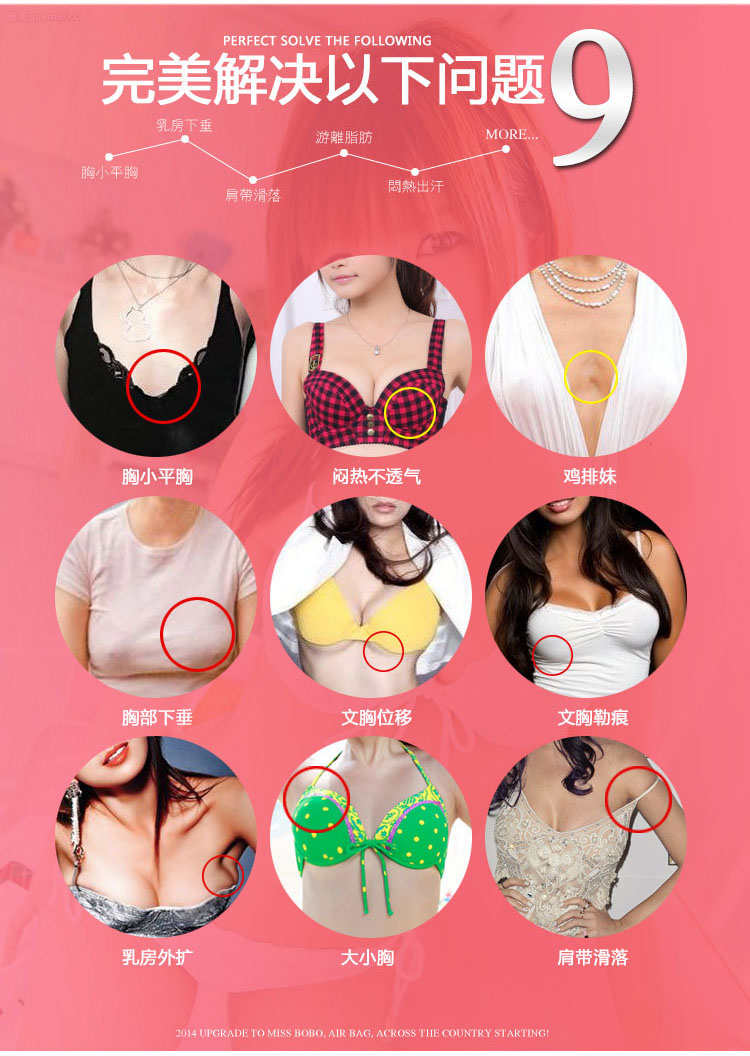 台湾正品bobo波波小姐 婚纱小胸<em>充气</em>垫浮力隐