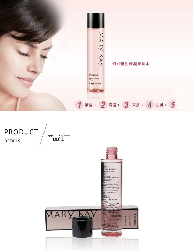 marykay 玫琳凯经典系列幻时套装(幻时水 抗皱保湿乳液)