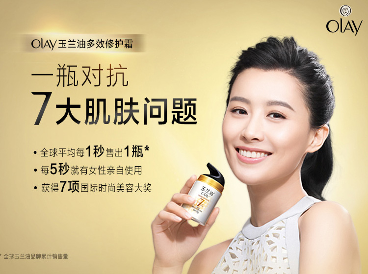 olay 玉兰油多效修护霜50g新老包装更替中