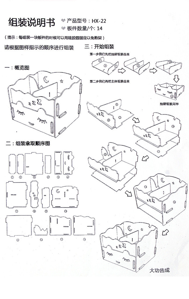 diy环保木质桌面收纳盒(可放小文具,化妆品,饰品等)