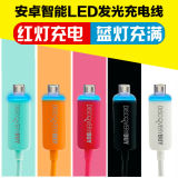 迪思拜尔发光Micro USB安卓android数据充电