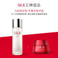 SK-II 神仙水大红瓶面霜补水抗提亮肤色护肤品套装（神仙水230ml+大红瓶面霜80g）