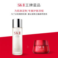 SK-II 神仙水大红瓶面霜补水抗提亮肤色护肤品套装（神仙水230ml+大红瓶
