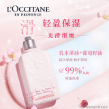 L’OCCITANE欧舒丹樱花身体润肤露250ml