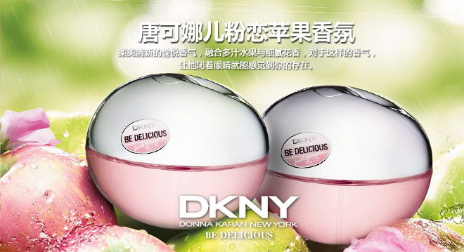 dknydkny唐可娜儿粉恋红苹果女士香水edp30ml清新花果香调