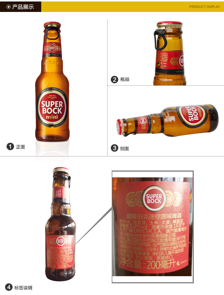 【葡萄牙球队 葡萄牙市场占有率76%的啤酒】超级波克啤酒200ml*24瓶