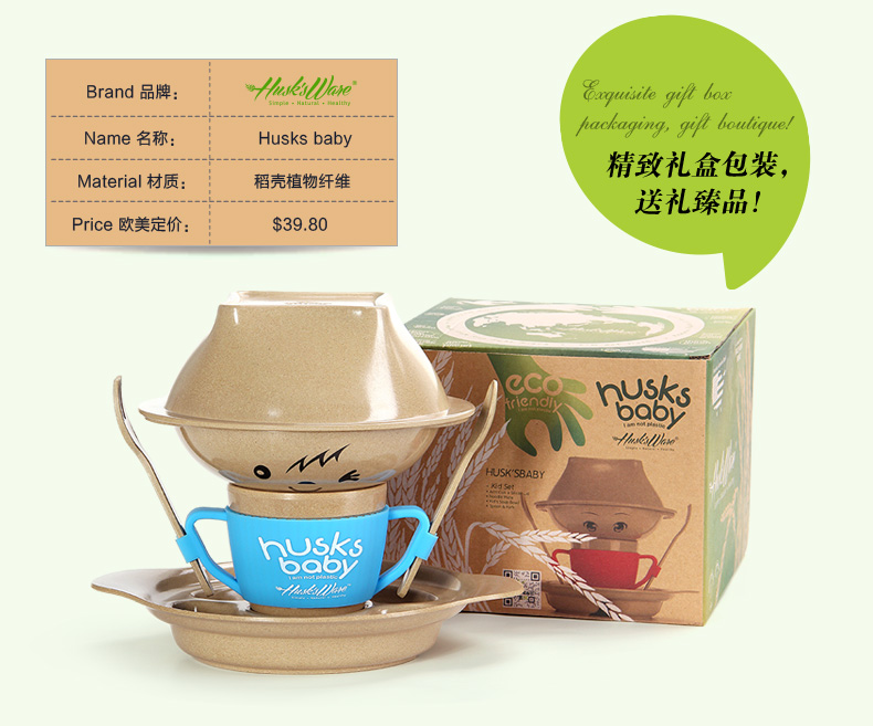 美国品牌-【husk"sware壳氏唯】环保稻壳材质餐具7件套 爆款,发货时间