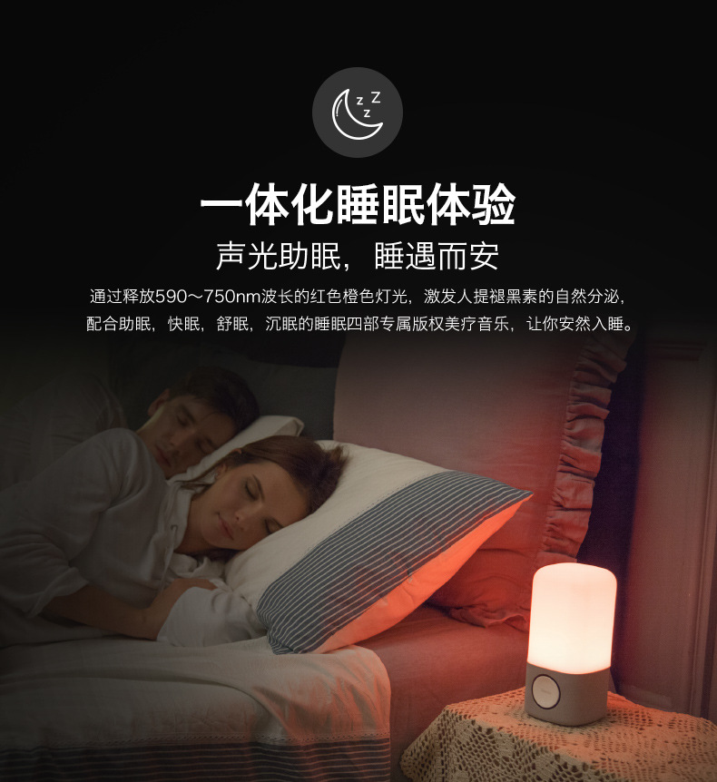 sleepace享睡nox智能音乐助眠床头灯标准版