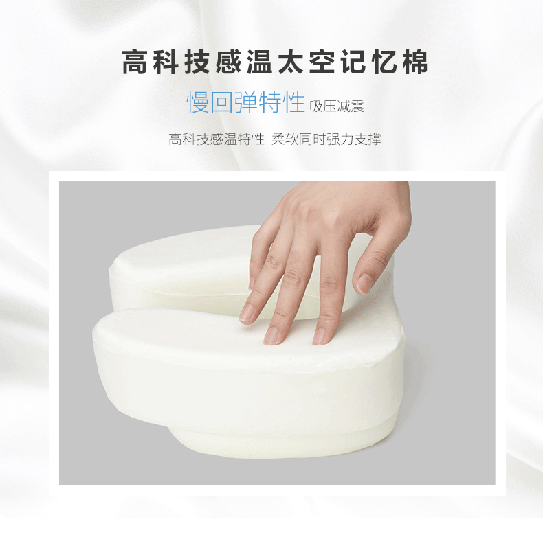 cabeauevo系列慢回弹记忆棉u形枕