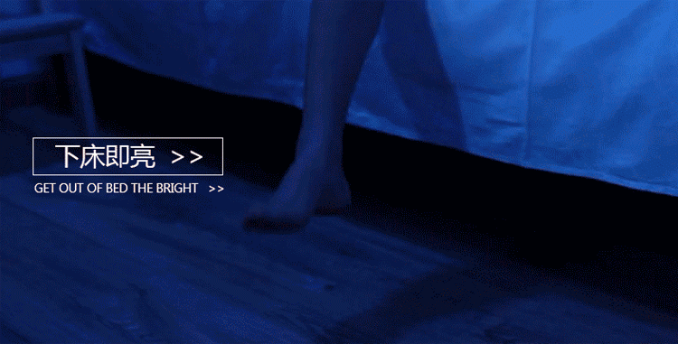 i-light 2代升级版智能led人体感应小夜灯(单人床)