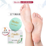 Lavilin 兰味莲去脚气脚臭膏 足下袪味膏
