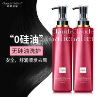 法国歌歌兰妮 COCO香水无硅油 洗发水520ml+护发素520ml（舒缓去油去屑止