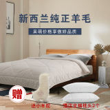 新西兰进口源产CRIA 全羊毛冬被保暖被（2*2.3米，