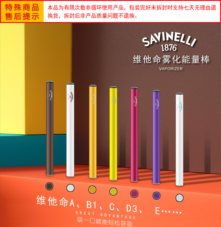 意大利沙芬savinelli 电子烟 雾化能量棒(t 经典尼古丁烟草系列)