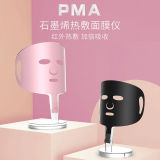 长生诀PMA石墨烯热敷面膜仪 面膜伴侣（促进面膜精华吸收