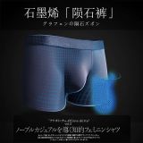 日本MILMUMU石墨烯陨石羊奶丝男士内裤 2条装（抗菌