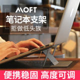 MOFT笔记本电脑便携超薄支架（经典版）