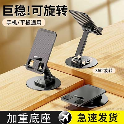 多功能旋转伸缩桌面手机支架