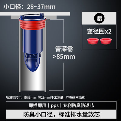 万康MAGdrain磁悬浮地漏芯之深水炸弹（加强型长度≥85mm，小口径28-37mm）