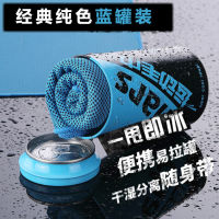 Chars『经典纯色』运动冷感毛巾（蓝罐装）