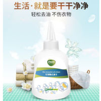 酶加净强力去油污衣物清洗剂200ml