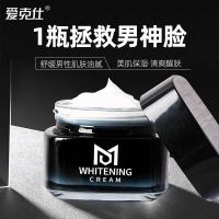 爱克仕韩纪美白保湿补水面霜50g