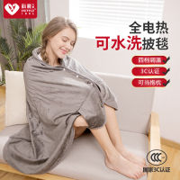 小米生态品牌 科爱元素亲肤柔软电热披毯（146*90cm）