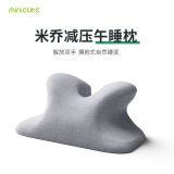 米乔人体工学桌面趴趴枕午睡枕