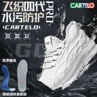 CARTELO卡帝乐鳄鱼春夏季新款防滑防水飞织休闲运动鞋（买就送：海玻璃