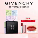 GIVENCHY纪梵希定妆蜜粉 明星四宫格散粉（1号 4