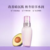 Cosme Decorte黛珂牛油果乳液150ml
