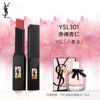 YSL圣罗兰新品小黑条口红2g（送YSL反转巴黎香水7.5ml）