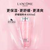 Lancome兰蔻大粉水新清滢柔肤水400ml