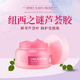 Geoskincare纽西之谜粉红芦荟清润舒缓凝胶138