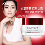 LOREAL欧莱雅大红罐复颜视黄醇精粹抗皱面霜50ml