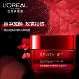 LOREAL欧莱雅复颜视黄醇精粹抗皱晚霜50ml
