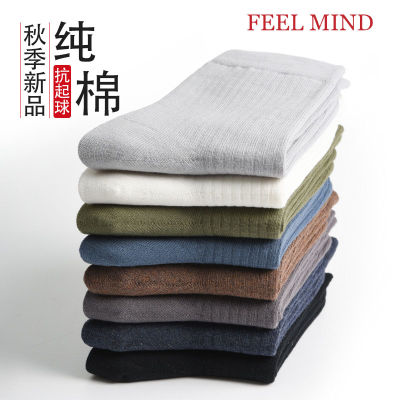【Feel Mind】F&M新疆棉100%纯棉吸汗防臭秋冬袜（男女同款5双 颜色随机）