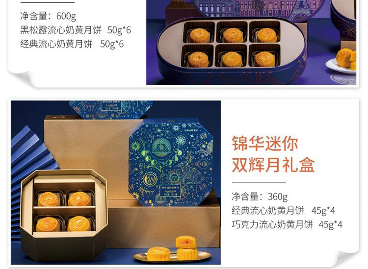 办公室下午茶香港锦华糕点月饼铁盒装600g6人份保质期到11月13日请