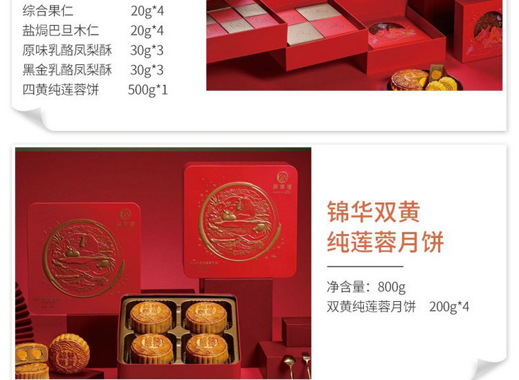 办公室下午茶香港锦华糕点月饼铁盒装600g6人份保质期到11月13日请