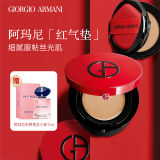 Armani阿玛尼 限量版「红气垫」精华粉底液