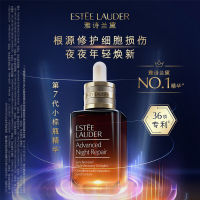 Estee Lauder雅诗兰黛第七代特润修护小棕瓶精华50ml