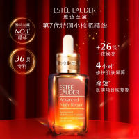 Estee Lauder雅诗兰黛第七代特润修护小棕瓶精华50ml