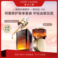 EsteeLauder雅诗兰黛第七代小棕瓶套装 小棕瓶精华50ml+眼霜15ml