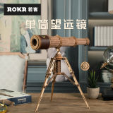 若客 创意手工拼装立体模型-单筒望远镜