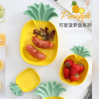 菠萝造型陶瓷碗碟套装（小碟+6寸碗+9寸盘）